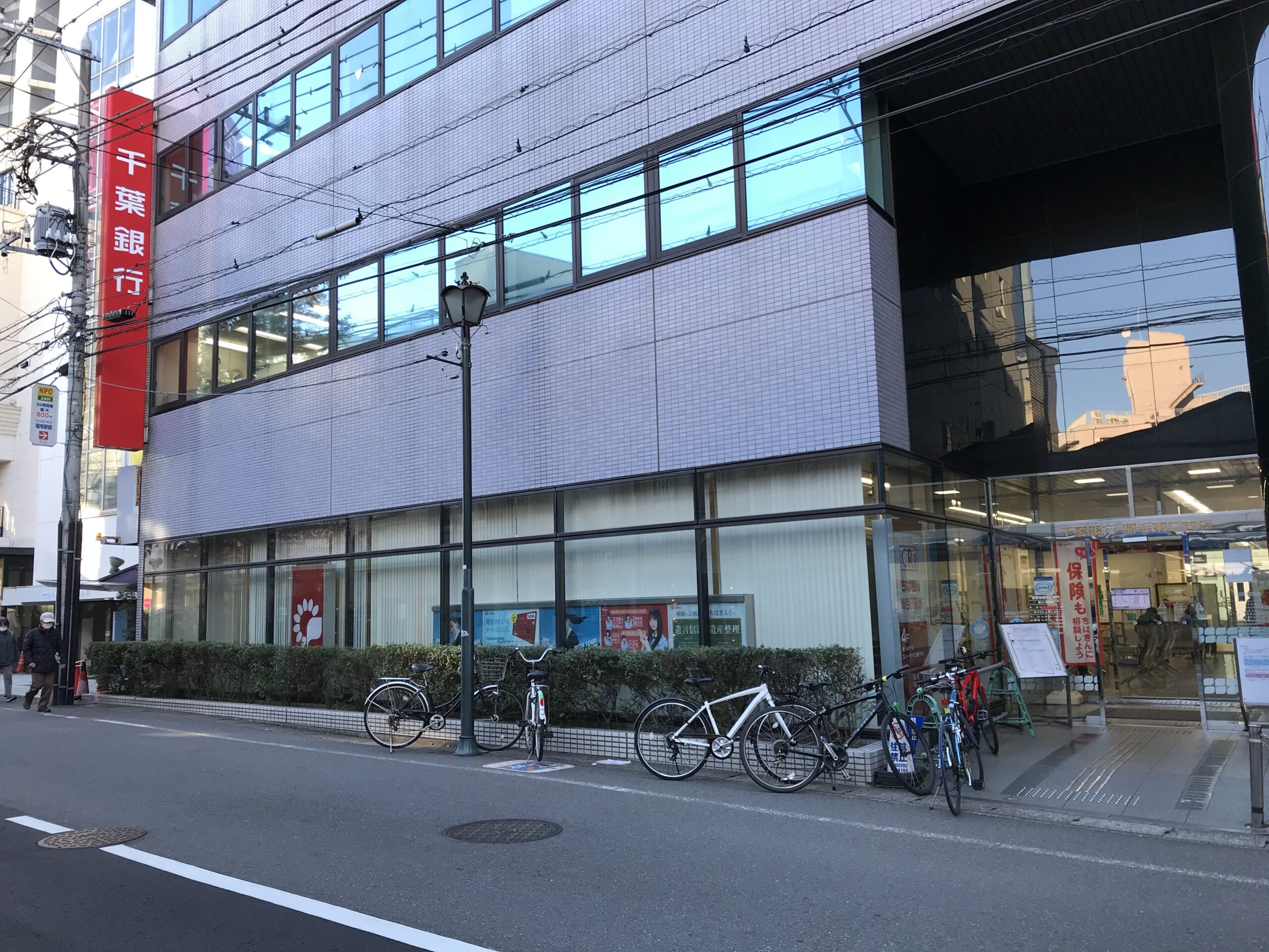 千葉銀行 稲毛東口支店
